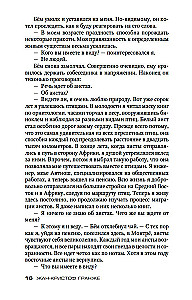 Stārķu lidojums
